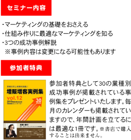セミナー内容1.jpg