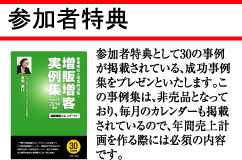 参加者特典.jpg
