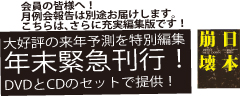 年末刊行.jpg