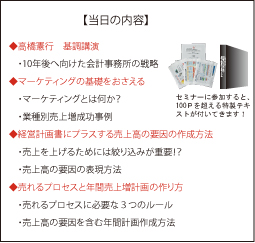 当日の内容右.jpg