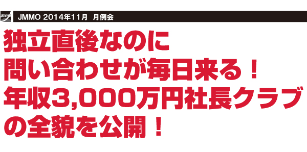 月例会201411TOP.jpg