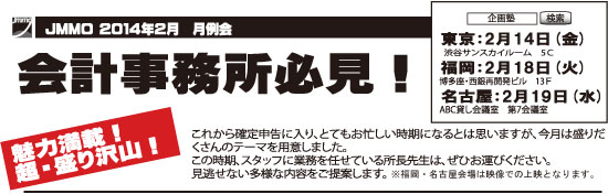 月例会TOP.jpg