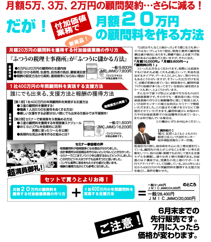 福元DVD2.jpg
