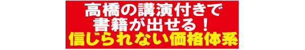 高橋の講演.jpg