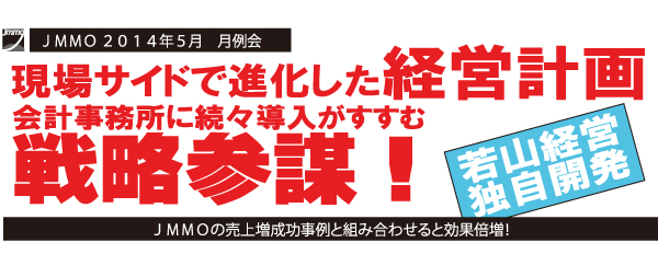 201405JMMOTOP.jpg