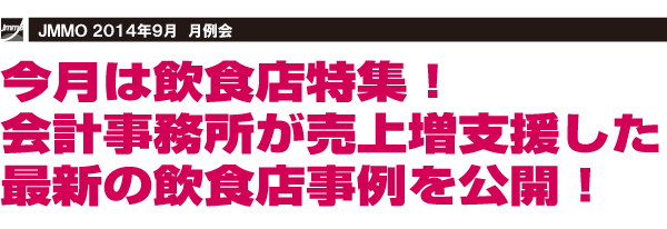 201409JMMOTOP.jpg