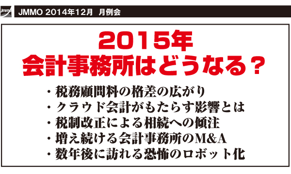 201412JMMOTOP.jpg