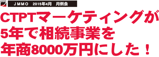 201504JMMOTOP.jpg