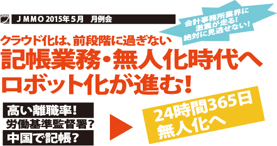 201505JMMOTOP.jpg
