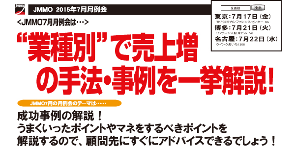 201507JMMOTOP.jpg