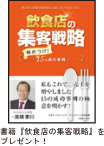 201511月例会飲食本.jpg