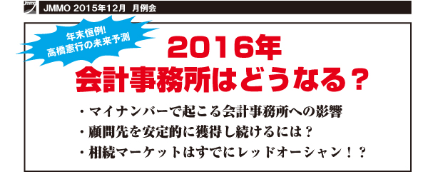 201512JMMOTOP.jpg