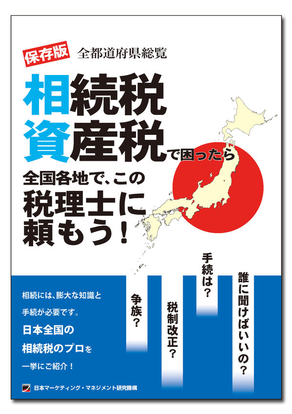 相続本1.jpg