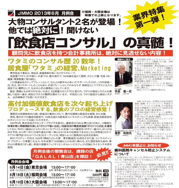 JMMO6月.jpg