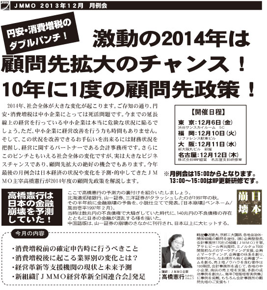12月月例会告知.jpg
