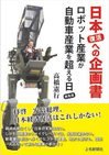ss_robo.jpgのサムネイル画像